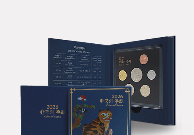 "올해 생산된 동전 나왔어요"…조폐공사, 현용주화세트 예약 접수