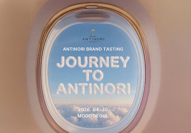 와인나라, 안티노리 그랜드 테이스팅 진행…"고객소통 뉴스탠다드 제시"