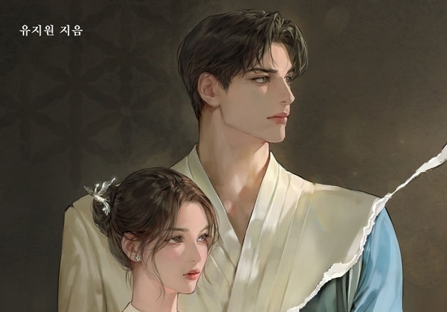 드라마 '21세기 대군부인'이 웹소설로…카카오페이지 독점 공개