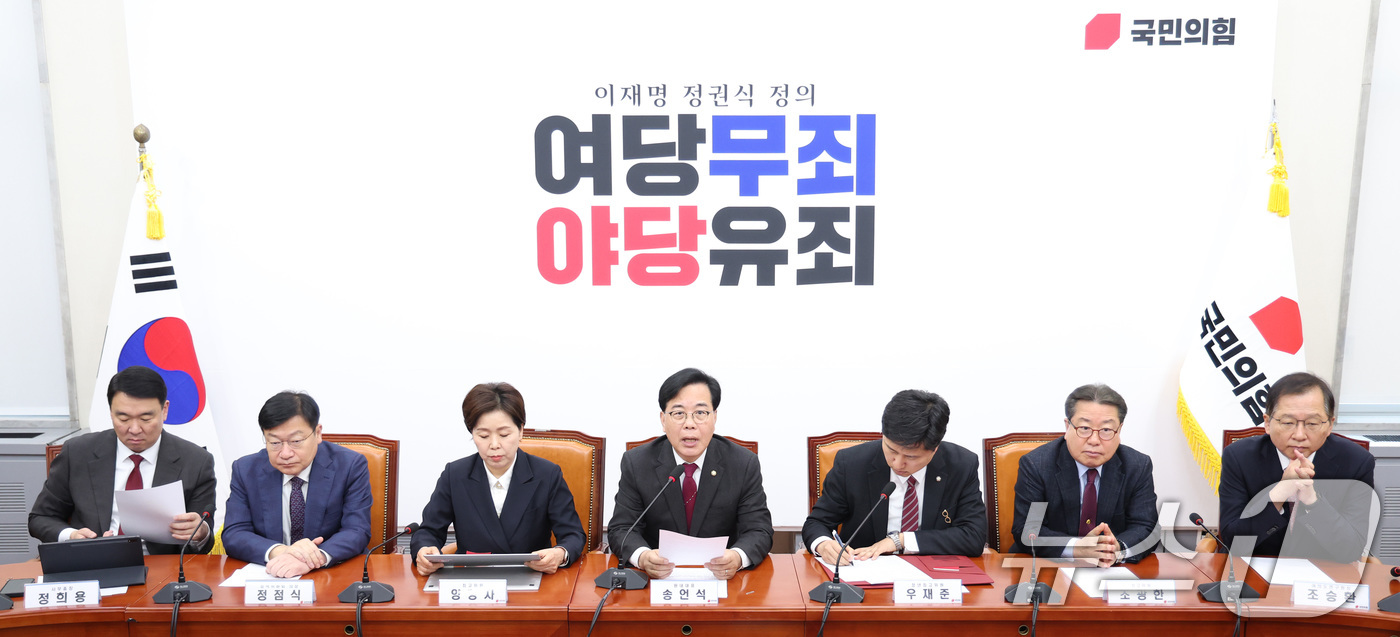 (서울=뉴스1) 신웅수 기자 = 송언석 국민의힘 원내대표가 13일 서울 여의도 국회에서 열린 최고위원회의에서 발언하고 있다. 2026.4.13/뉴스1