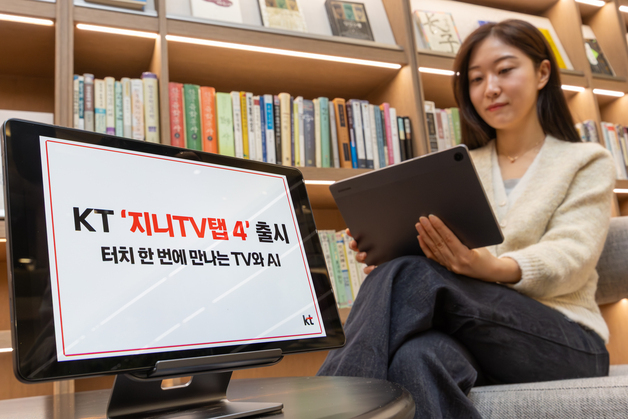 KT, 콘텐츠·스마트 기능 강화한 '지니 TV 탭 4' 출시