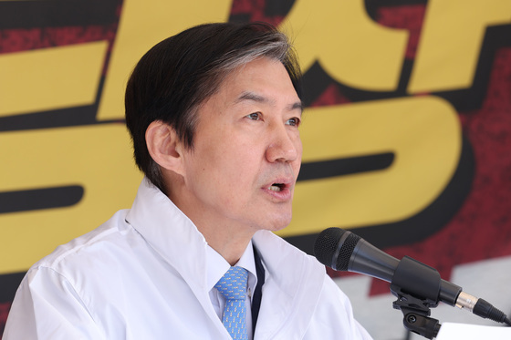 모두발언하는 조국 대표