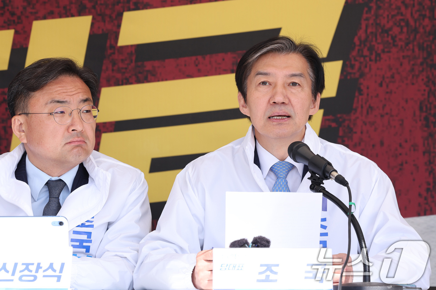 (서울=뉴스1) 신웅수 기자 = 조국 조국혁신당 대표가 13일 서울 여의도 국회 앞 농성장에서 열린 최고위원회의에서 발언하고 있다. 2026.4.13/뉴스1