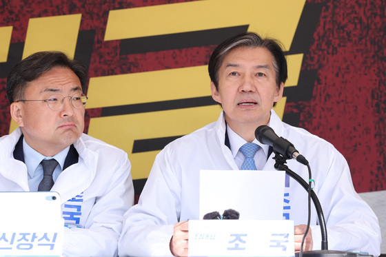 최고위 발언하는 조국 대표