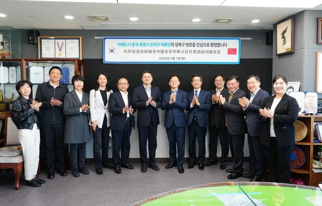 성북구, 중국 순의구 대표단 방문…교류 30주년 협력 확대 논의