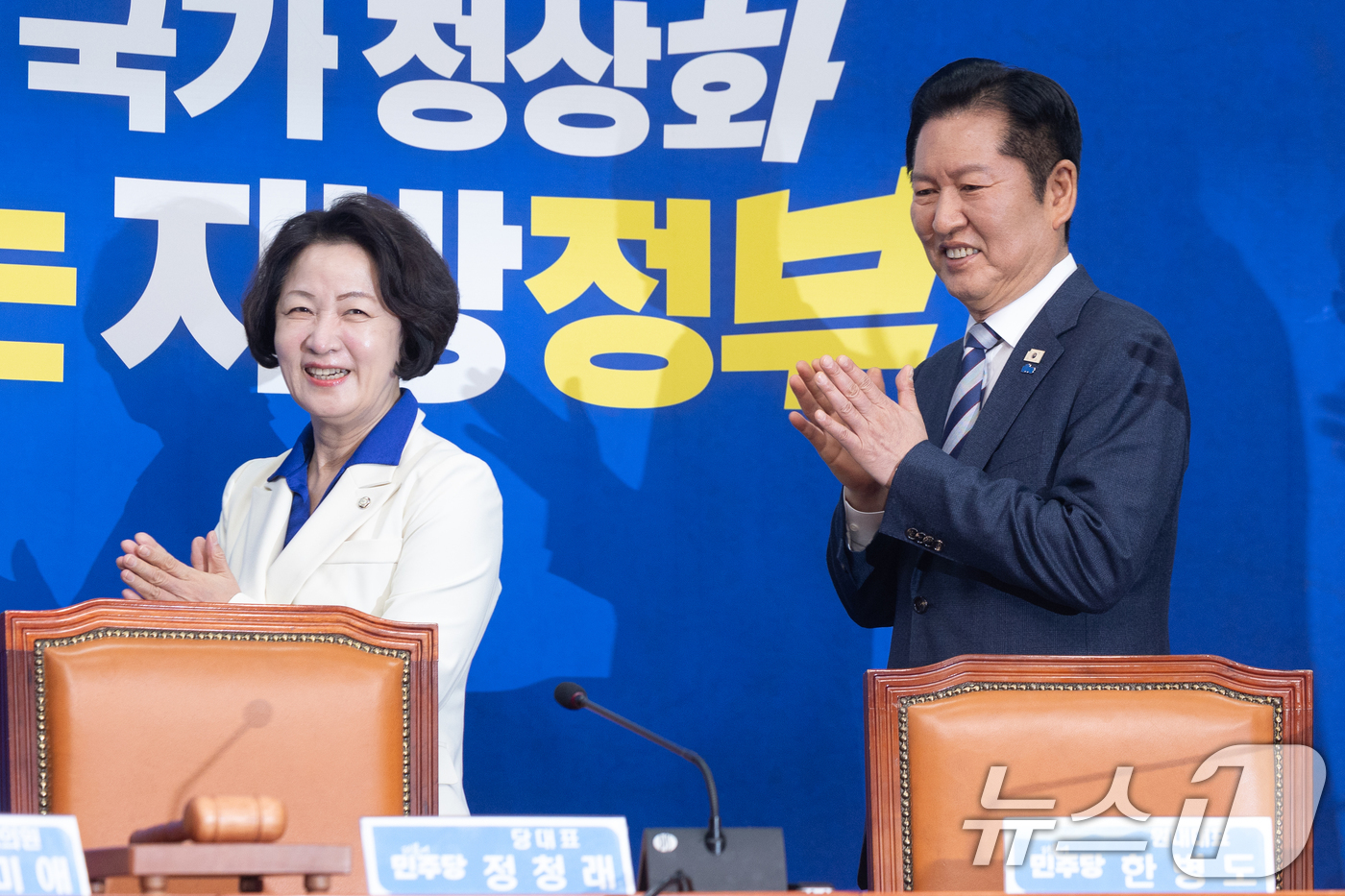 (서울=뉴스1) 이승배 기자 = 정청래 더불어민주당 대표가 13일 서울 여의도 국회에서 열린 경기도지사 후보 환영식에서 추미애 후보와 함께 박수치며 입장하고 있다. 2026.4.1 …