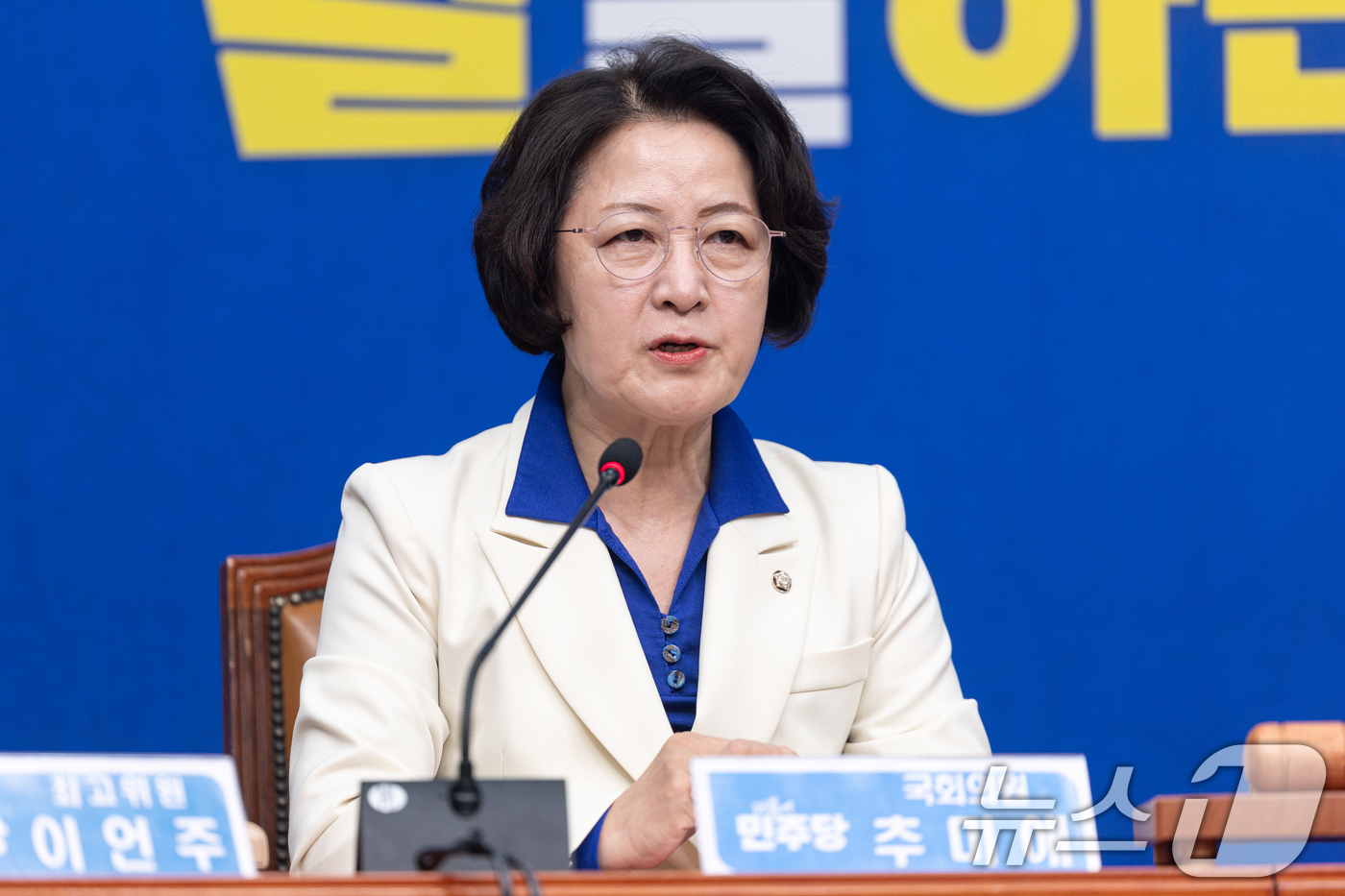 (서울=뉴스1) 이승배 기자 = 추미애 더불어민주당 경기도지사 후보가 13일 서울 여의도 국회에서 열린 환영식에서 인사말하고 있다. 2026.4.13/뉴스1