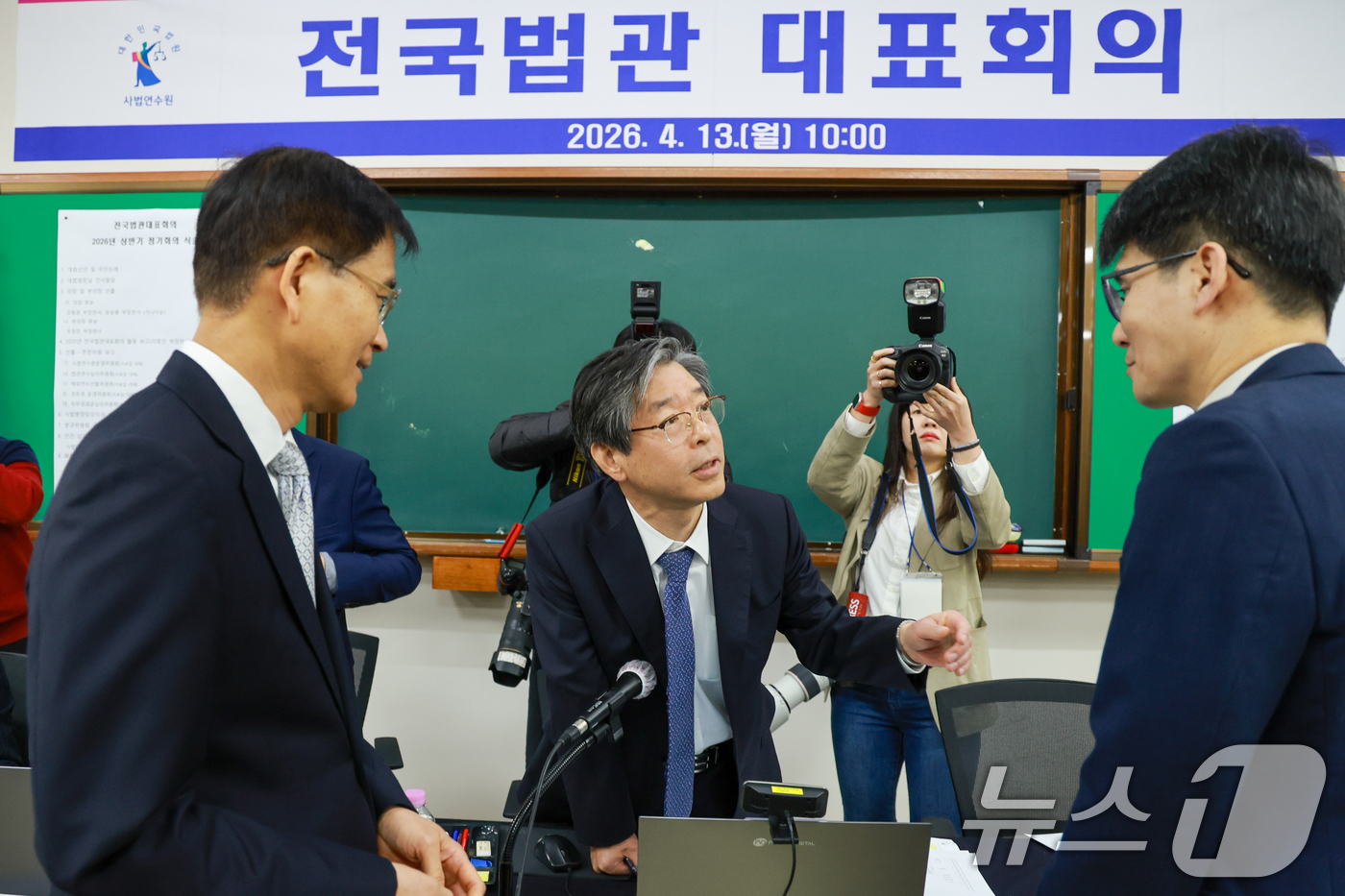 (고양=뉴스1) 안은나 기자 = 13일 오전 경기 고양시 사법연수원에서 열린 2026년도 상반기 전국법관대표회의 정기회의에서 임시의장인 문광섭 서울고등법원 부장판사(가운데)가 의장 …