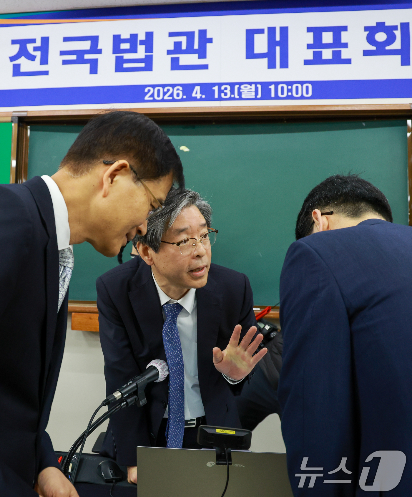 (고양=뉴스1) 안은나 기자 = 13일 오전 경기 고양시 사법연수원에서 열린 2026년도 상반기 전국법관대표회의 정기회의에서 임시의장인 문광섭 서울고등법원 부장판사(가운데)가 의장 …