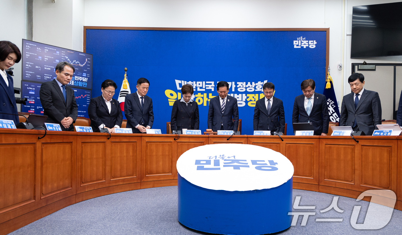 (서울=뉴스1) 이승배 기자 = 정청래 더불어민주당 대표가 13일 서울 여의도 국회에서 열린 최고위원회의에서 최고위원들과 함께 완도 화재 순직 소방관을 추모하는 묵념을 하고 있다. …