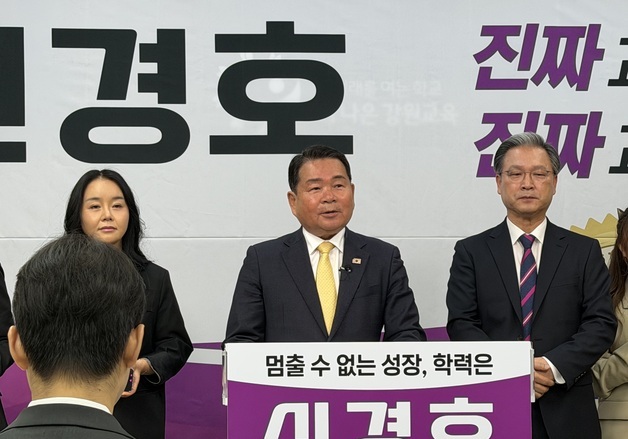 '재선 도전' 신경호 교육감 "유치원 무상교육·돌봄 확대"