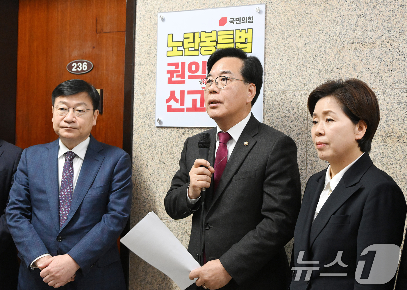 (서울=뉴스1) 신웅수 기자 = 송언석 국민의힘 원내대표가 13일 오전 서울 여의도 국회에서 열린 노란봉투법 권익보호신고센터 현판식에서 발언하고 있다. (공동취재) 2026.4.1 …