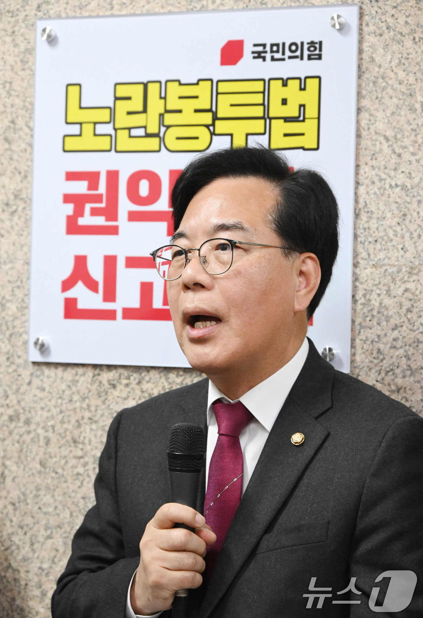 (서울=뉴스1) 신웅수 기자 = 송언석 국민의힘 원내대표가 13일 오전 서울 여의도 국회에서 열린 노란봉투법 권익보호신고센터 현판식에서 발언하고 있다. (공동취재) 2026.4.1 …