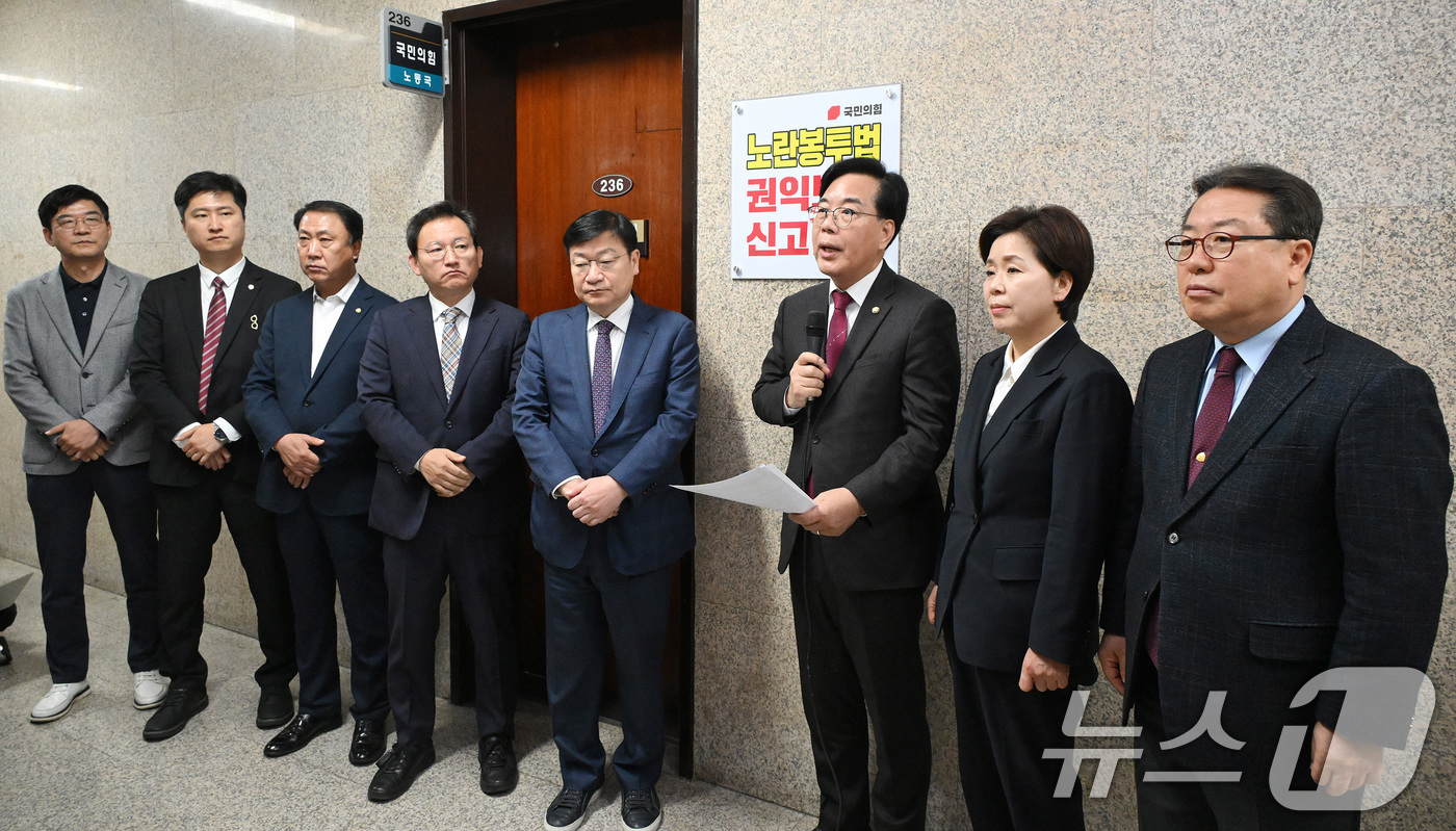 (서울=뉴스1) 신웅수 기자 = 송언석 국민의힘 원내대표가 13일 오전 서울 여의도 국회에서 열린 노란봉투법 권익보호신고센터 현판식에서 발언하고 있다. (공동취재) 2026.4.1 …