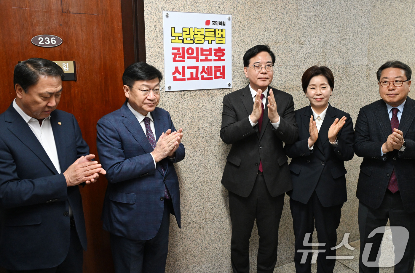 (서울=뉴스1) 신웅수 기자 = 송언석 국민의힘 원내대표가 13일 오전 서울 여의도 국회에서 열린 노란봉투법 권익보호신고센터 현판식에서 현판 제막을 하고 있다. (공동취재) 202 …