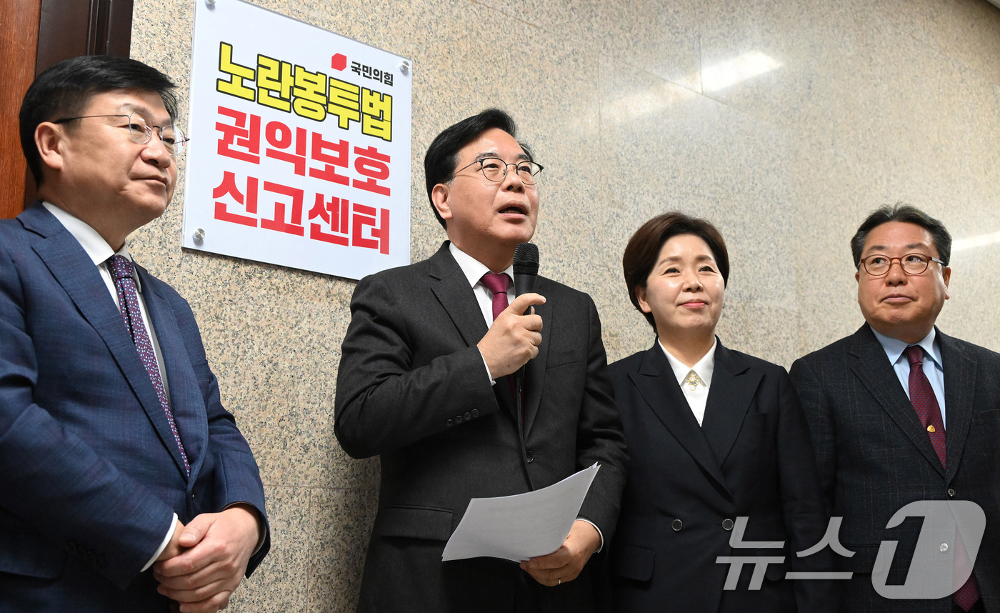 (서울=뉴스1) 신웅수 기자 = 송언석 국민의힘 원내대표가 13일 오전 서울 여의도 국회에서 열린 노란봉투법 권익보호신고센터 현판식에서 발언하고 있다. (공동취재) 2026.4.1 …