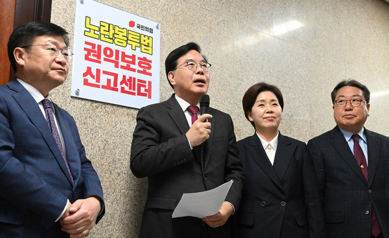 송언석 '노란봉투법 권익보호신고센터 운영'