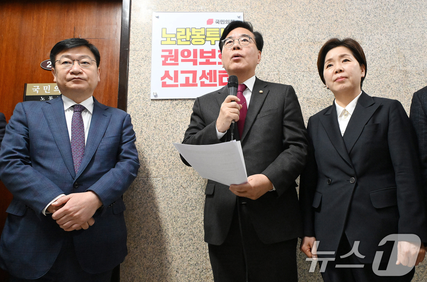 (서울=뉴스1) 신웅수 기자 = 송언석 국민의힘 원내대표가 13일 오전 서울 여의도 국회에서 열린 노란봉투법 권익보호신고센터 현판식에서 발언하고 있다. (공동취재) 2026.4.1 …