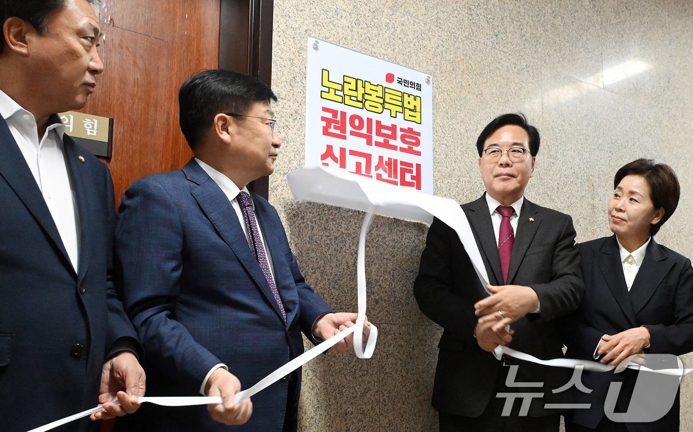 (서울=뉴스1) 신웅수 기자 = 송언석 국민의힘 원내대표가 13일 오전 서울 여의도 국회에서 열린 노란봉투법 권익보호신고센터 현판식에서 현판 제막을 하고 있다. (공동취재) 202 …