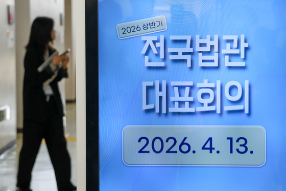 전국 법관대표들 "충분한 논의 없는 사법3법 개정 유감"(종합)