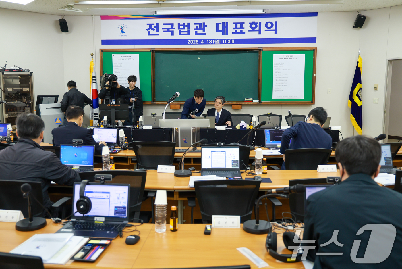 (고양=뉴스1) 안은나 기자 = 2026년도 상반기 전국법관대표회의 정기회의가 열린 13일 오전 경기 고양시 사법연수원에서 임시의장인 문광섭 서울고등법원 부장판사가 개회를 준비하고 …