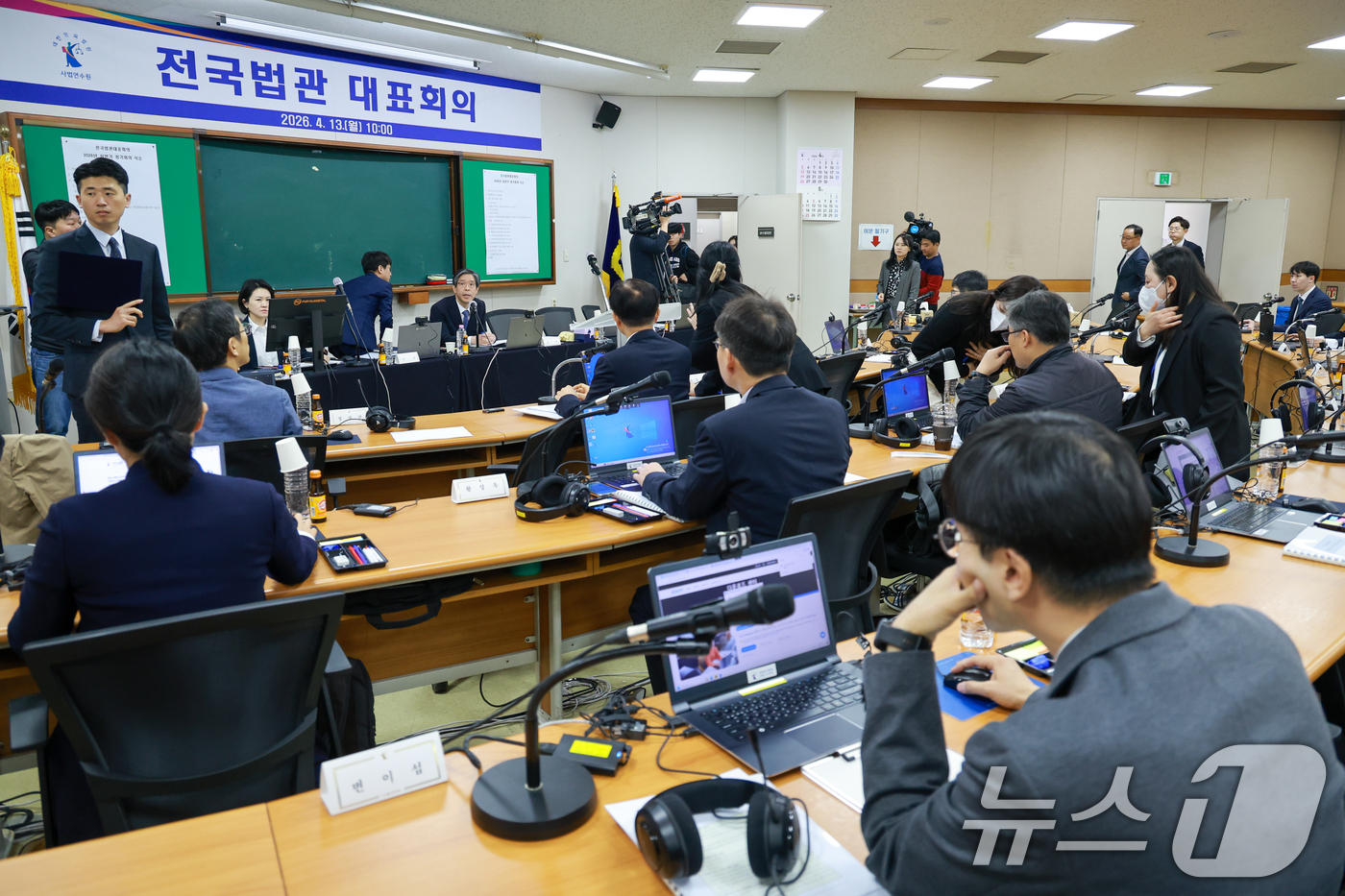 (고양=뉴스1) 안은나 기자 = 2026년도 상반기 전국법관대표회의 정기회의가 열린 13일 오전 경기 고양시 사법연수원에서 임시의장인 문광섭 서울고등법원 부장판사가 개회를 준비하고 …