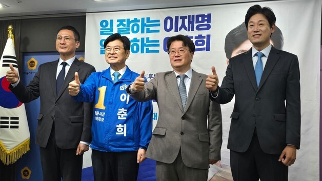 민주 세종시장 결선 앞두고 이춘희 지지 잇따라…판세 요동