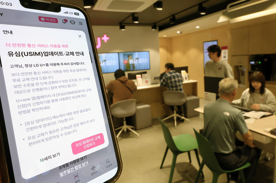 LG유플러스, 유심 업데이트·교체 시작