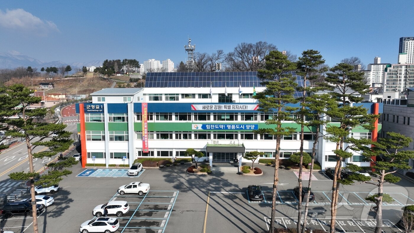 본문 이미지 - 강원 양양군청 전경.(양양군 제공, 재판매 및 DB 금지) 