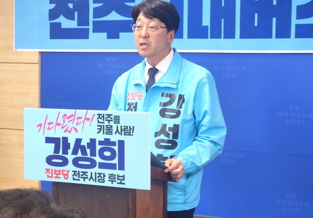 강성희 전주시장 예비후보 "시내버스 완전 공영제 추진"