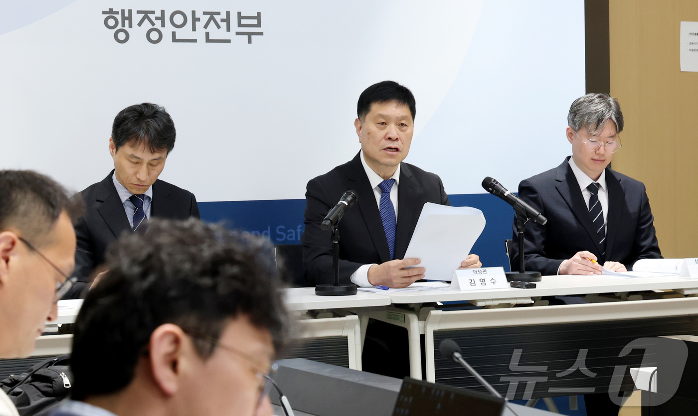 (세종=뉴스1) 김기남 기자 = 김영수 행정안전부 의정관(가운데)이 13일 세종시 정부세종청사에서 부적절한 정부포상 전면 재검토 및 취소 추진방안을 발표하고 있다. 2026.4.1 …