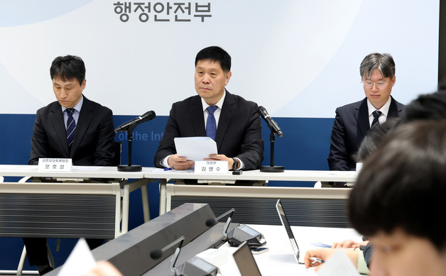 행안부, 부적절한 정부포상 전면 재검토