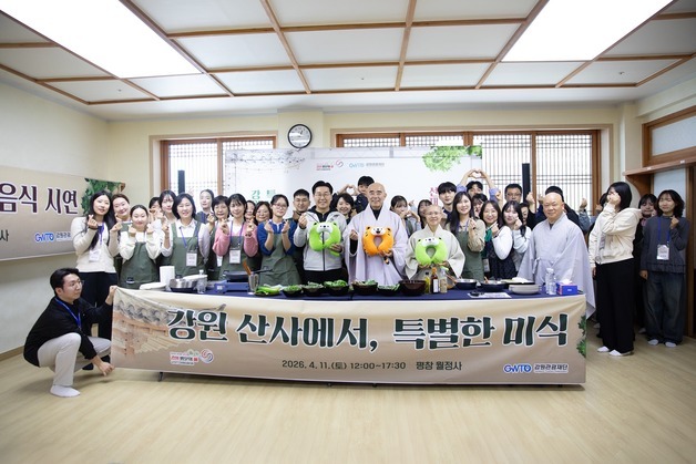 강원관광재단, 평창 월정사서 '산사 미식' 행사…경쟁률 370대 1 기록