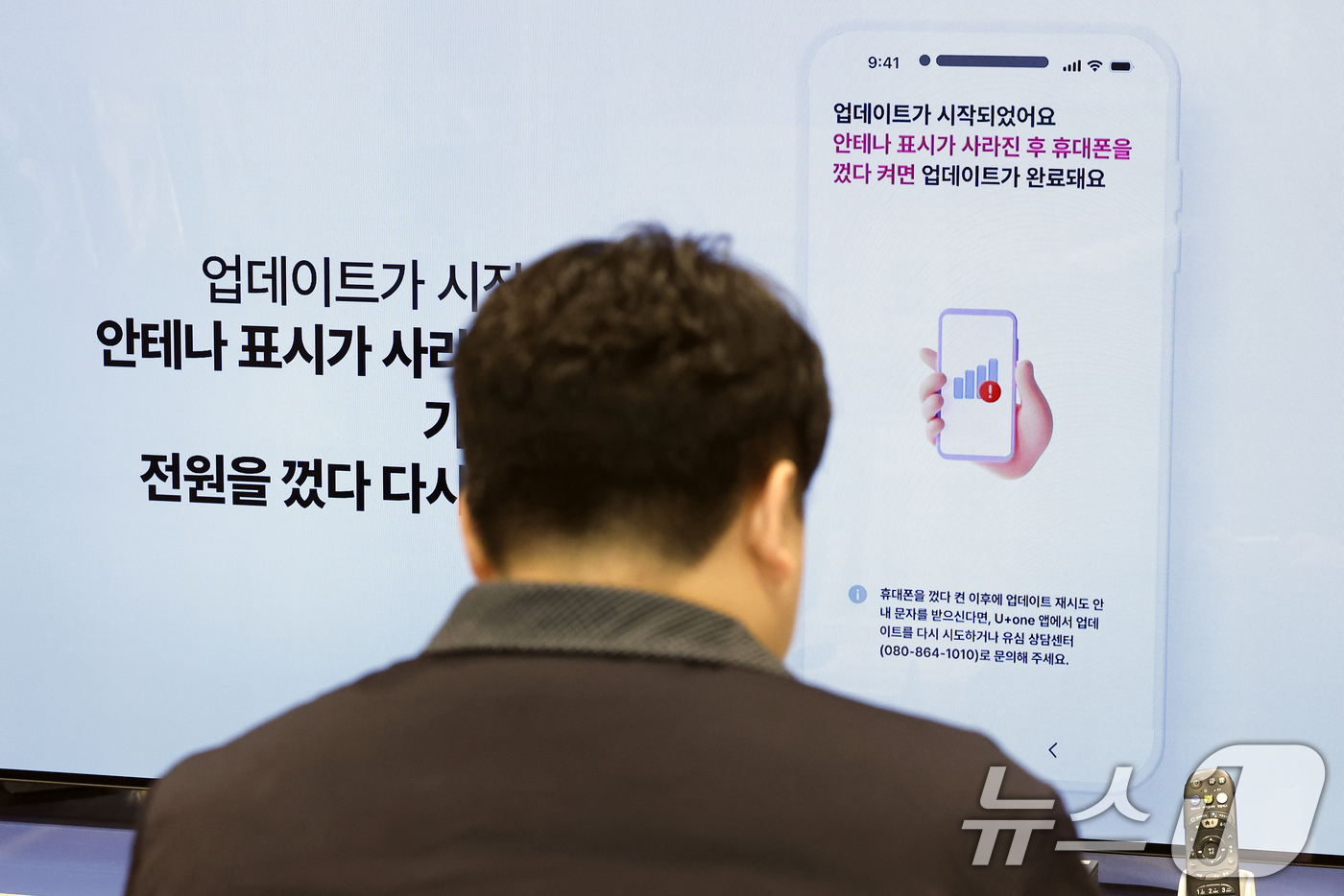 (서울=뉴스1) 박정호 기자 = 국제가입자식별번호(IMSI)에 이용자 휴대전화 번호를 반영했다는 사실이 알려진 LG유플러스가 전 고객 대상 유심(USIM) 업데이트와 무료 교체를 …