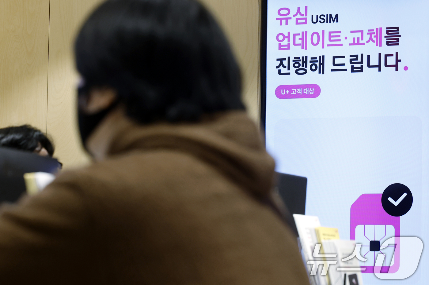 (서울=뉴스1) 박정호 기자 = 국제가입자식별번호(IMSI)에 이용자 휴대전화 번호를 반영했다는 사실이 알려진 LG유플러스가 전 고객 대상 유심(USIM) 업데이트와 무료 교체를 …