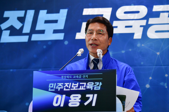 이용기 경북교육감 예비후보, 공약 발표