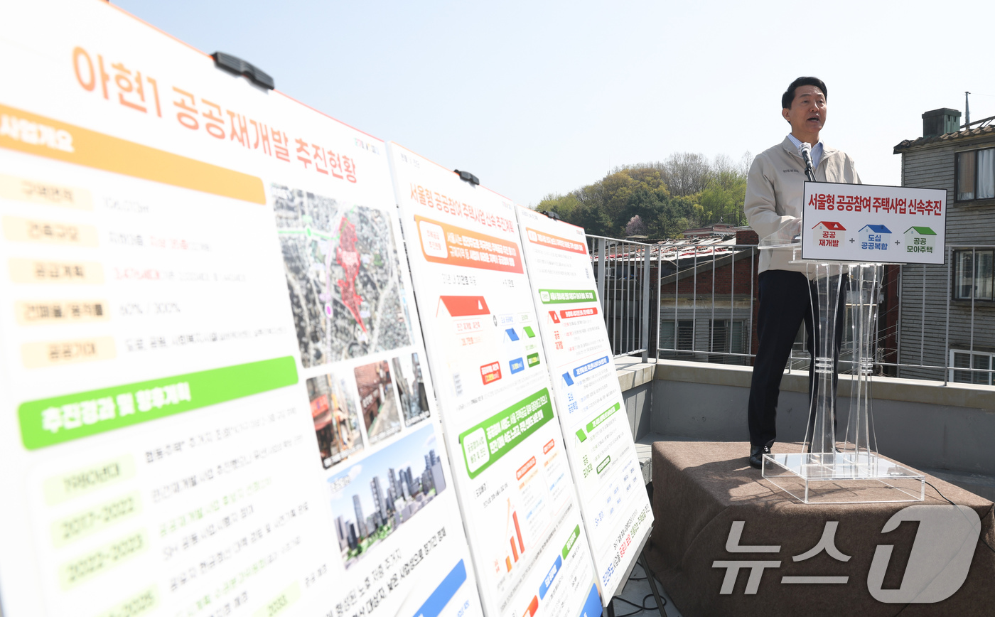 (서울=뉴스1) 임지훈 인턴기자 = 오세훈 서울시장이 13일 서울 마포구 강북노동자복지관에서 아현 1구역 공공재개발 추진 현황 및 서울형 공공참여 주택사업 신속 추진 방안에 대해 …