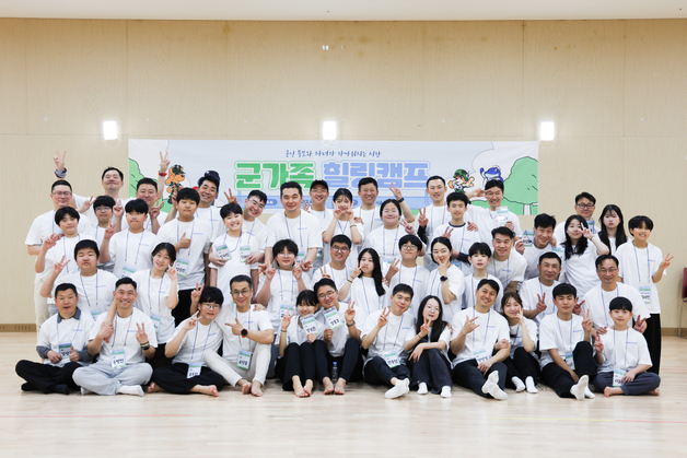 체육공단, 국방부와 함께 '군 가족 힐링캠프' 개최