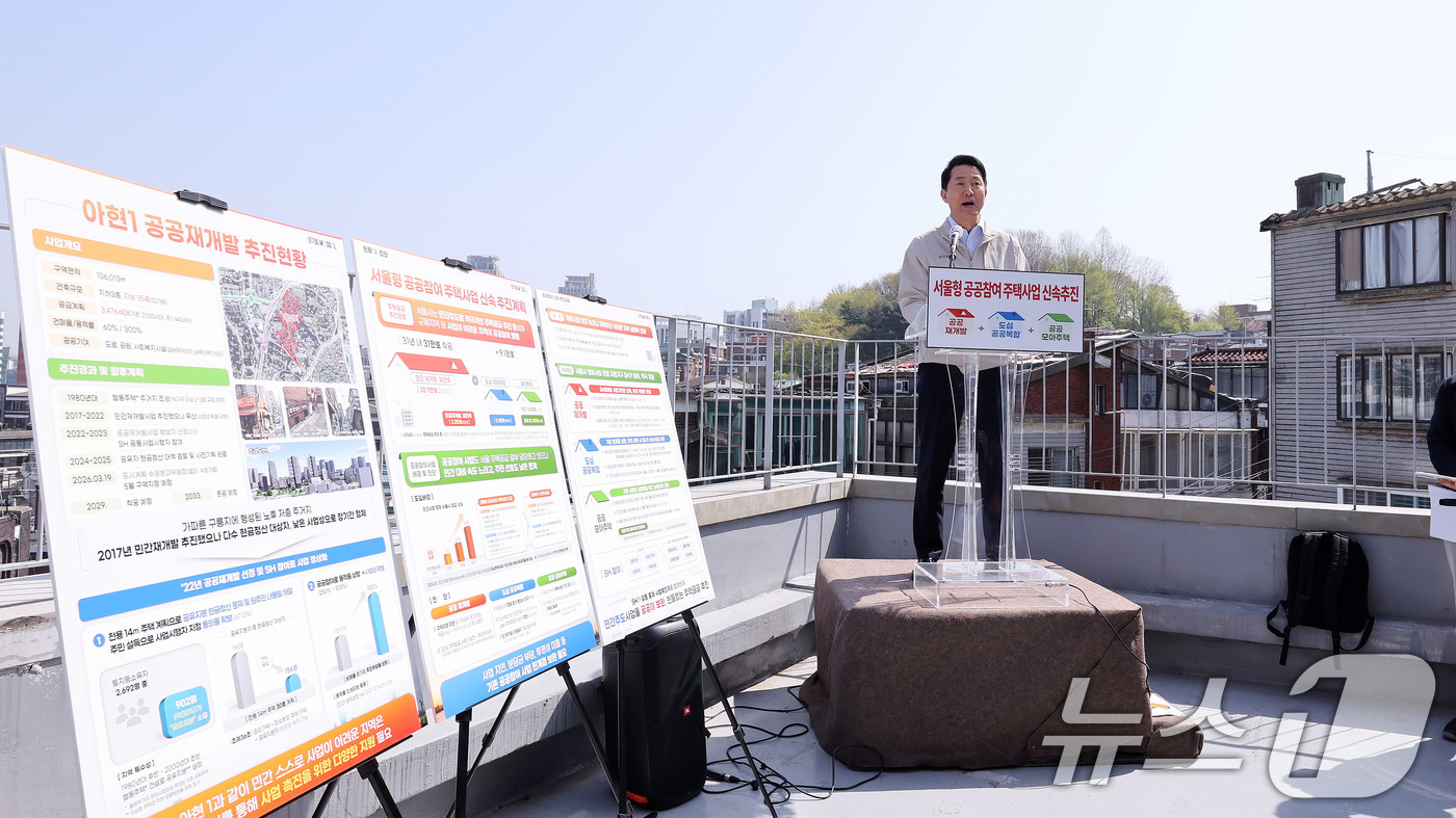 (서울=뉴스1) 박지혜 기자 = 오세훈 서울시장이 13일 오전 서울 마포구 공공재개발 추진 중인 아현1구역 현장을 방문해 ‘서울형 공공참여 주택사업’ 추진 방안을 발표하고 있다. …