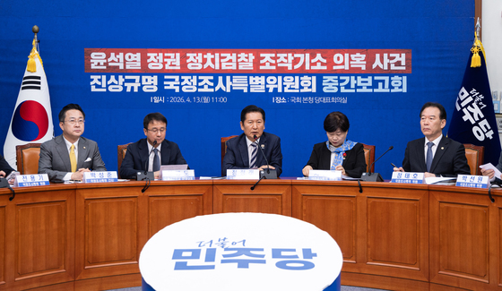 정치검찰 조작기소 국정조사 특위 중간보고회