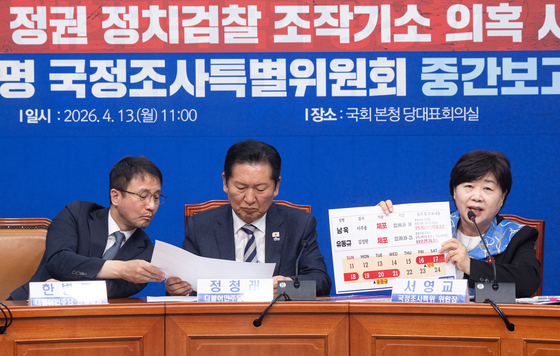 자료 살펴보는 민주당 지도부