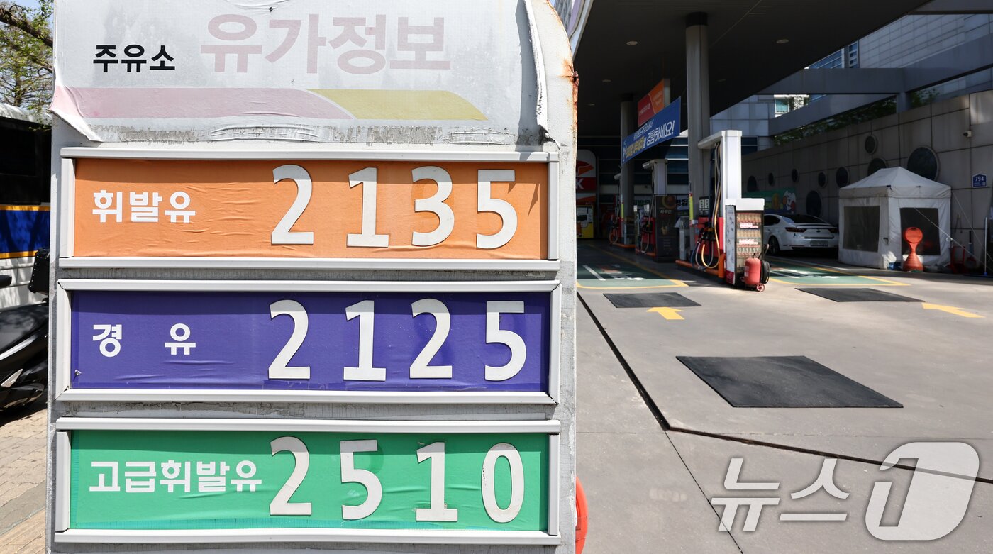 본문 이미지 - 미국이 이란의 호르무즈 해협 봉쇄에 맞서 역 봉쇄를 예고하며 국제 유가가 다시 급등하고 있는 13일 서울 시내 한 주유소에 유가 정보가 표시돼 있다. 2026.4.13 ⓒ 뉴스1 최지환 기자