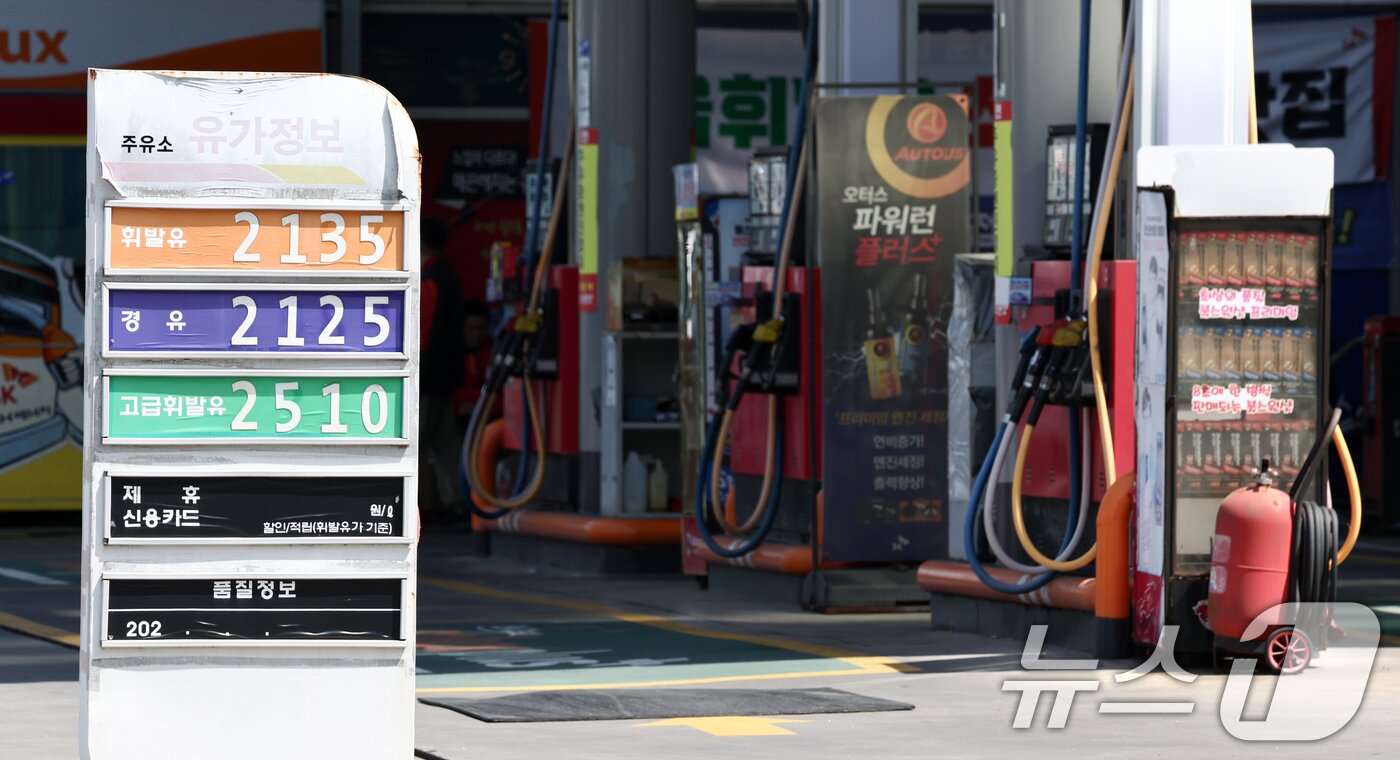 본문 이미지 - 서울 시내 한 주유소에 유가 정보가 표시돼 있다.  2026.4.13 ⓒ 뉴스1 최지환 기자