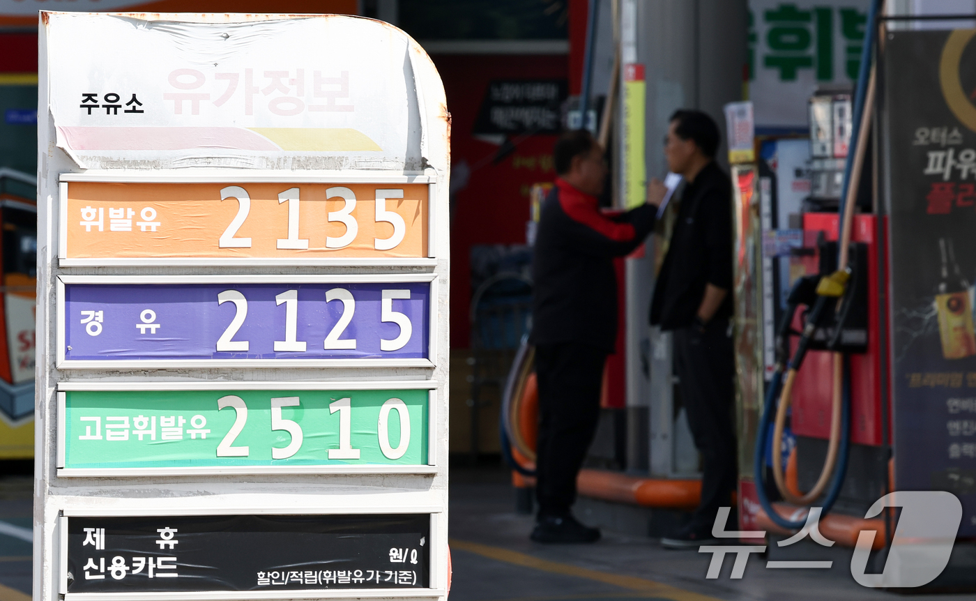 (서울=뉴스1) 최지환 기자 = 미국이 이란의 호르무즈 해협 봉쇄에 맞서 역 봉쇄를 예고하며 국제 유가가 다시 급등하고 있는 13일 서울 시내 한 주유소에 유가 정보가 표시돼 있다 …