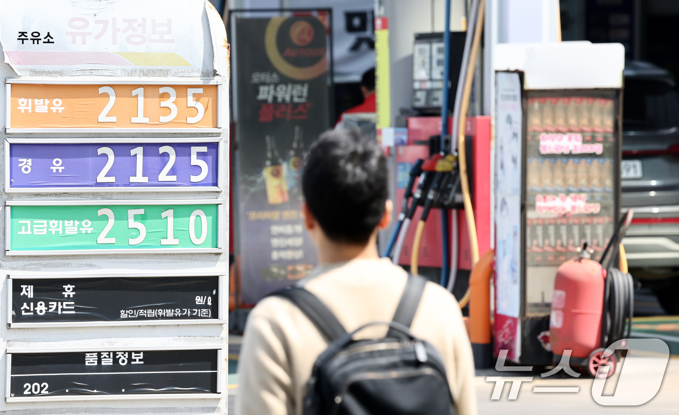 (서울=뉴스1) 최지환 기자 = 미국이 이란의 호르무즈 해협 봉쇄에 맞서 역 봉쇄를 예고하며 국제 유가가 다시 급등하고 있는 13일 서울 시내 한 주유소에 유가 정보가 표시돼 있다 …