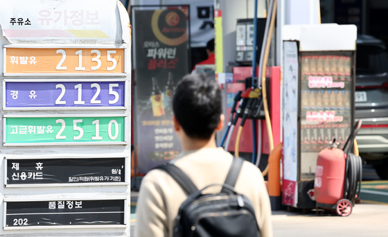 3차 최고가격제 나흘째 유가 상승 둔화…휘발유 1994.92원·경유 1988.79원