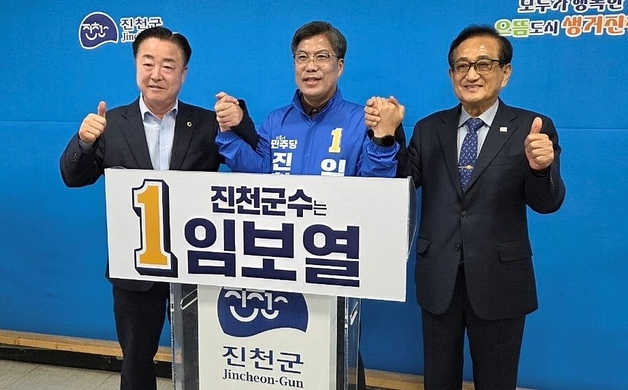 임영은·박양규 전 예비후보, 임보열 예비후보 지지 선언