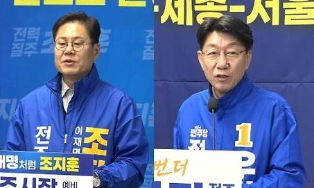 조지훈vs우범기, 4년 만의 '리턴매치'…전주시장 후보경선 결선서 재격돌