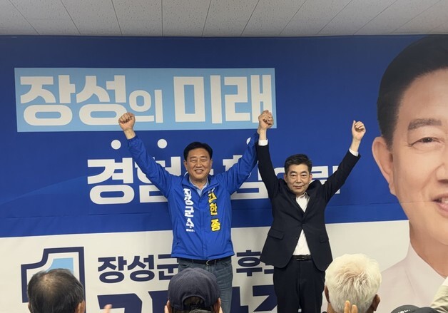 與 전남 장성군수 본 경선 탈락 유성수, 김한종 후보 지지선언