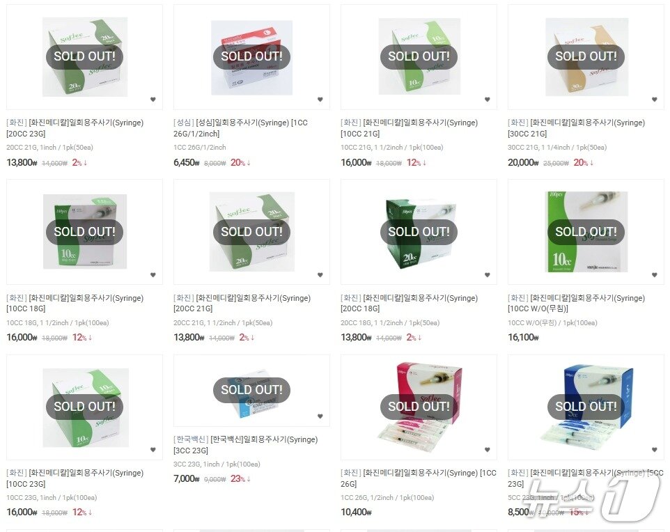 본문 이미지 - 13일 한 의료제품 쇼핑몰의 주사기들에 'sold out(품절) 표시가 돼 있는 모습. (해당 웹사이트 캡처)